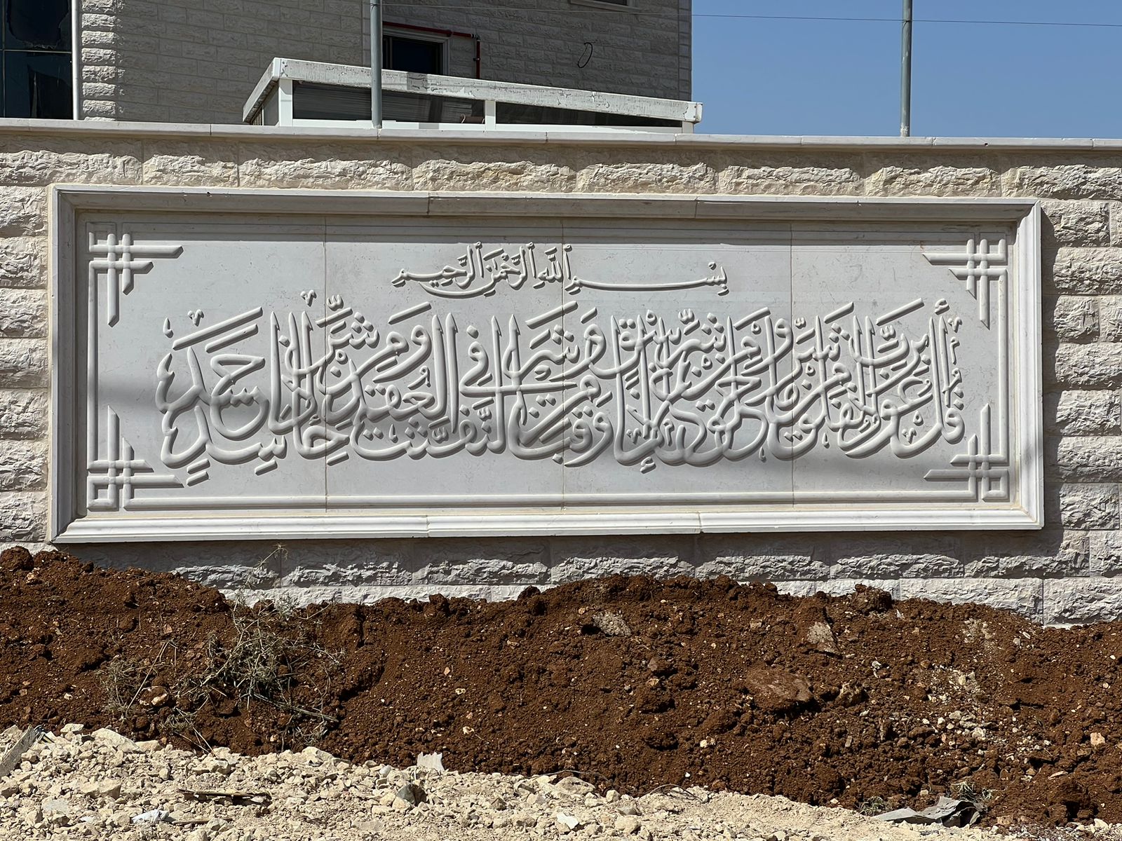 CNC Arabic Calligraphy